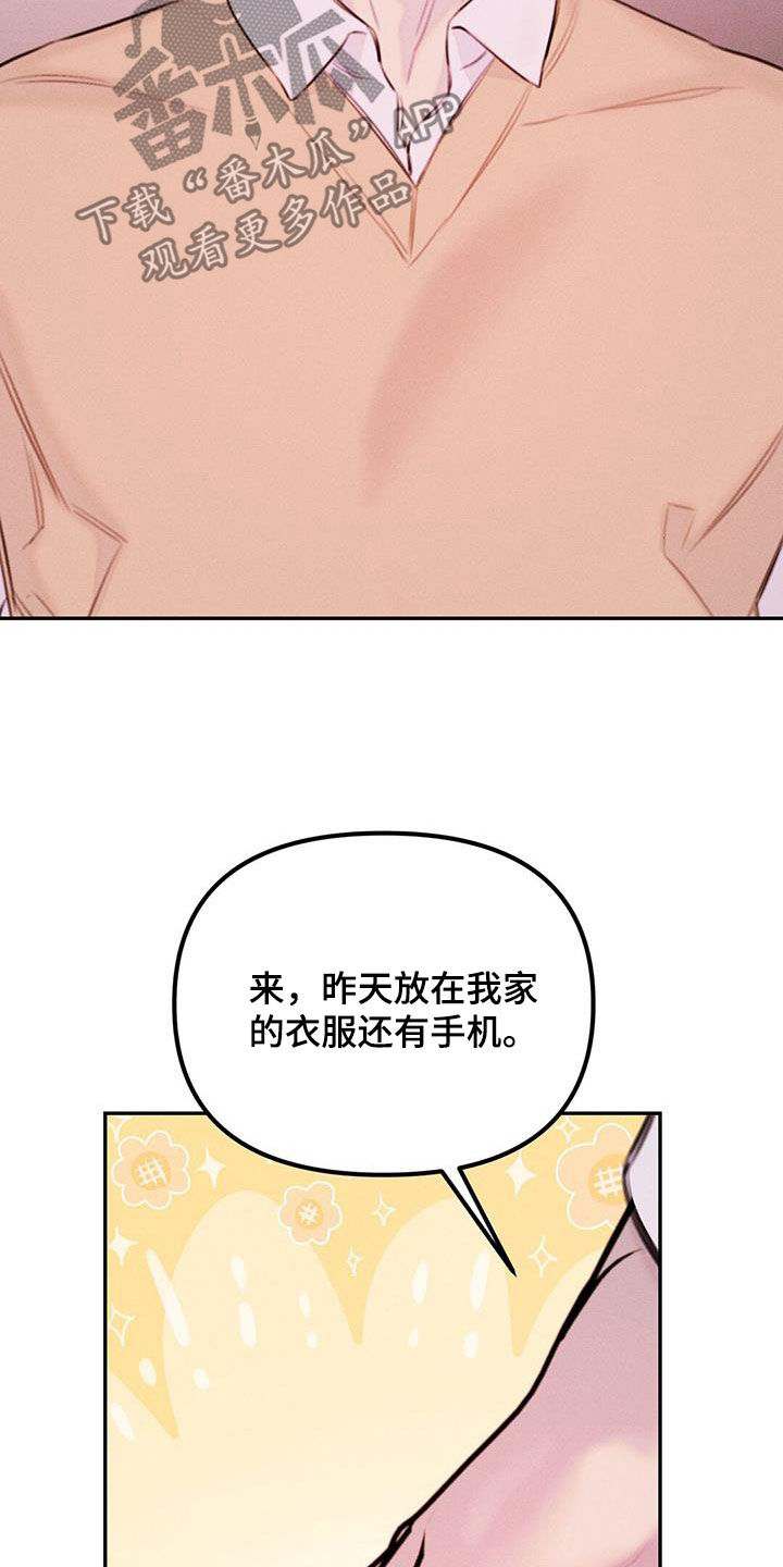 男友惩罚女友变态作文怎么写漫画,第53话2图