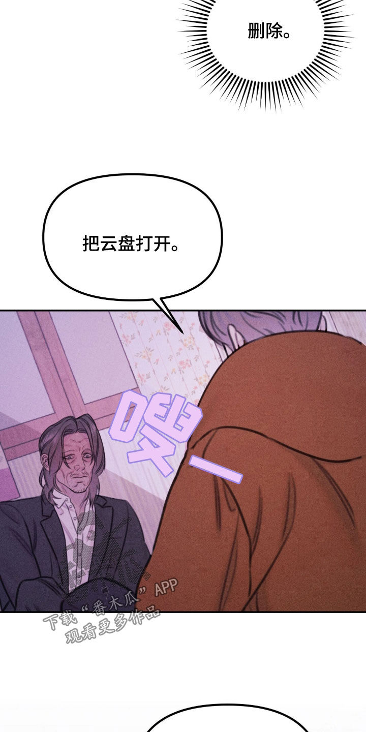 男友成双漫画,第75话2图