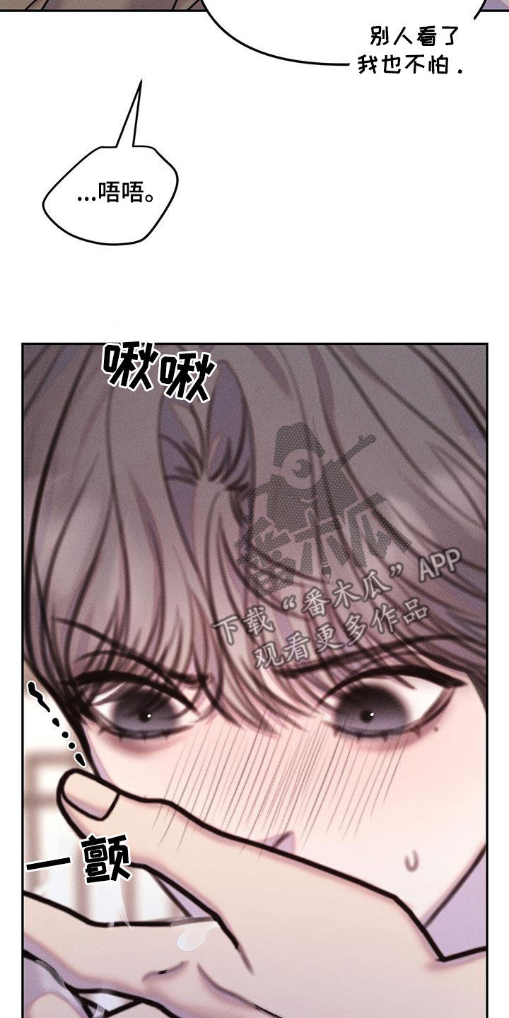 男友成双漫画,第21话2图