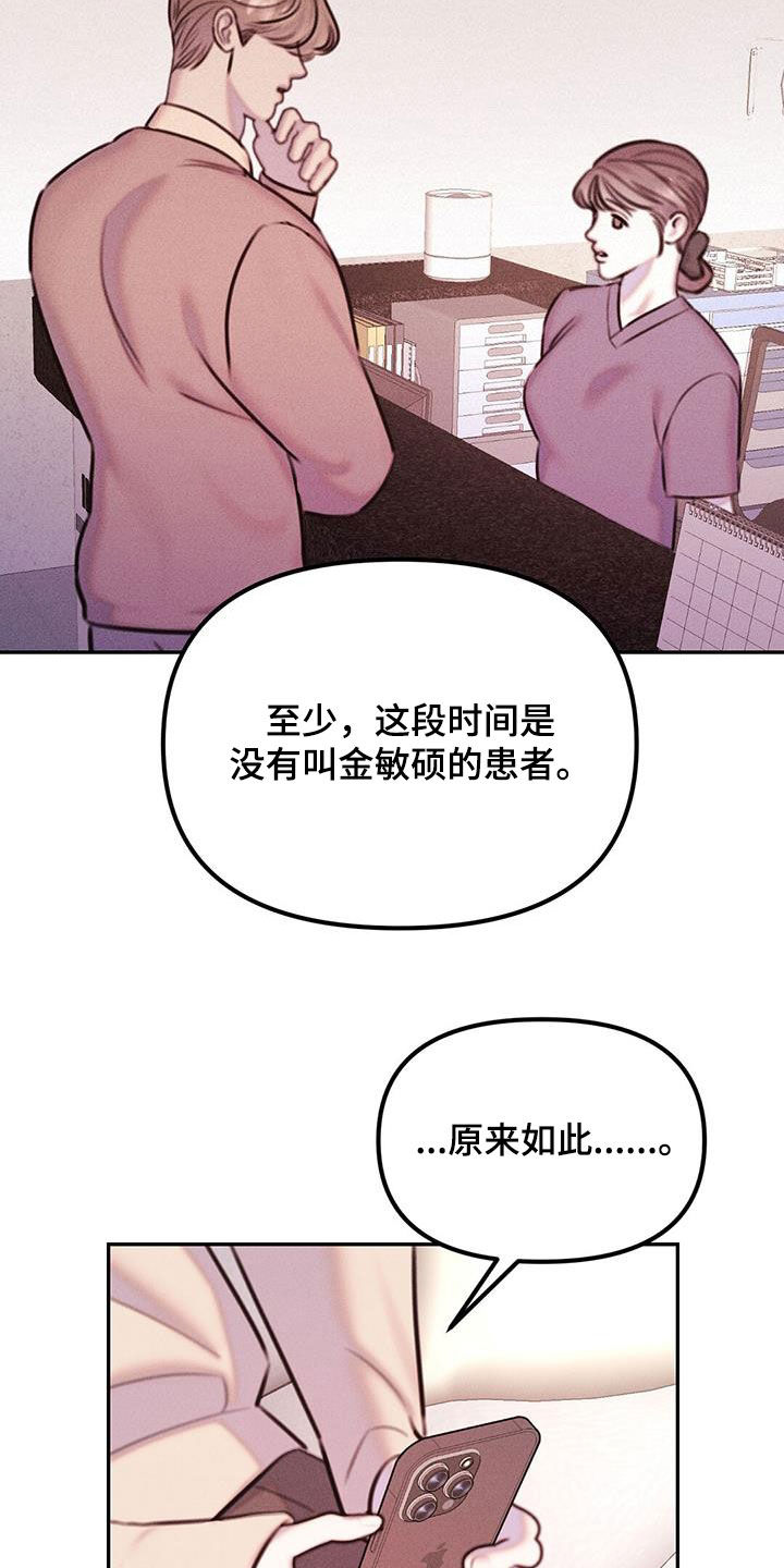 男友成了ssr漫画,第32话2图