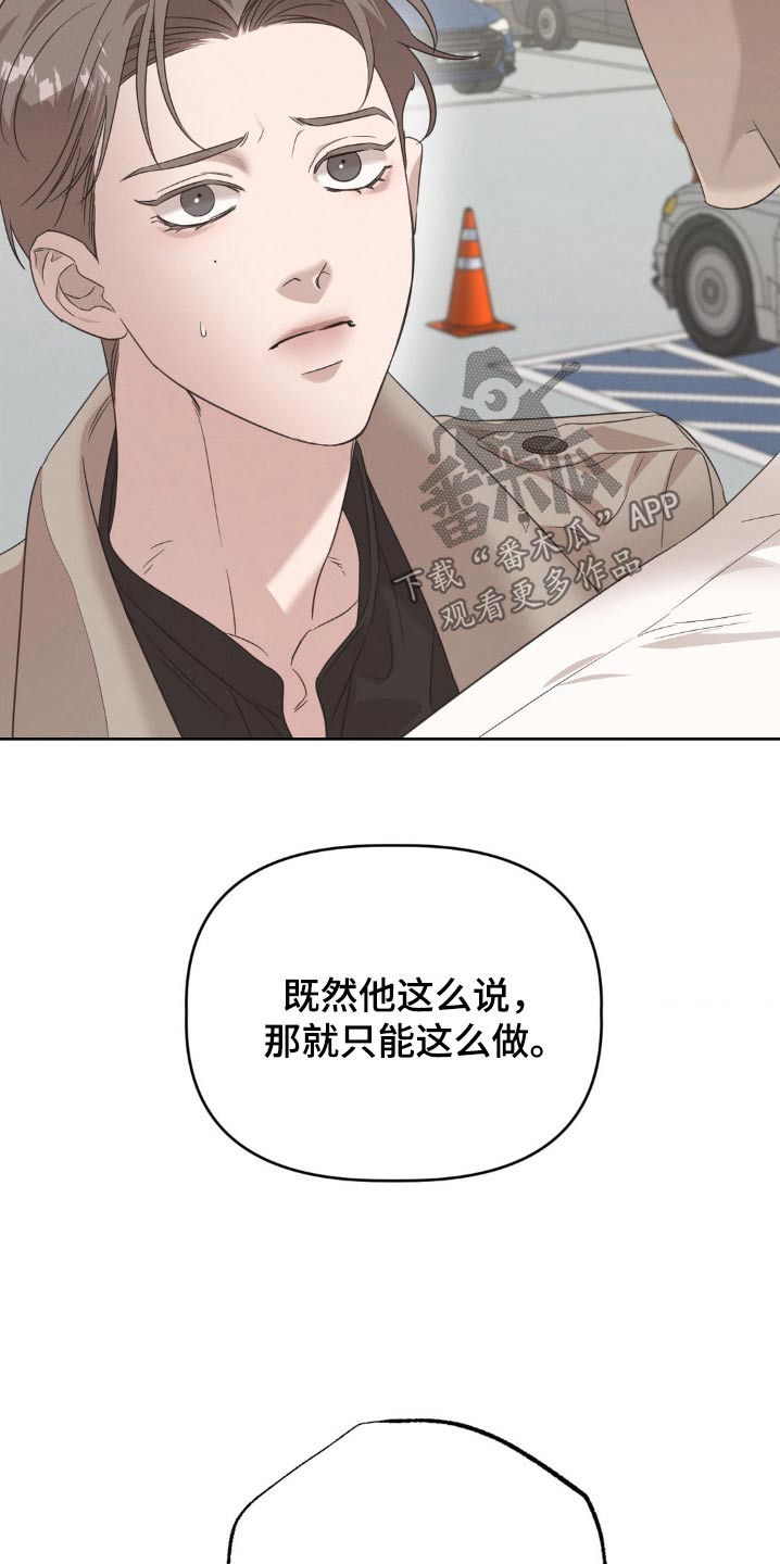 伪装学渣小说全文免费阅读漫画,第31话2图