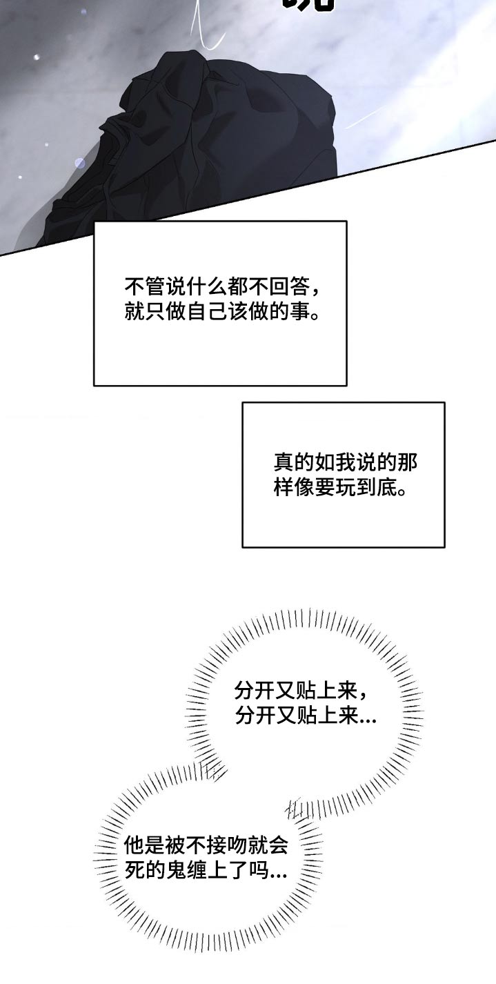 伪装原唱漫画,第34话1图