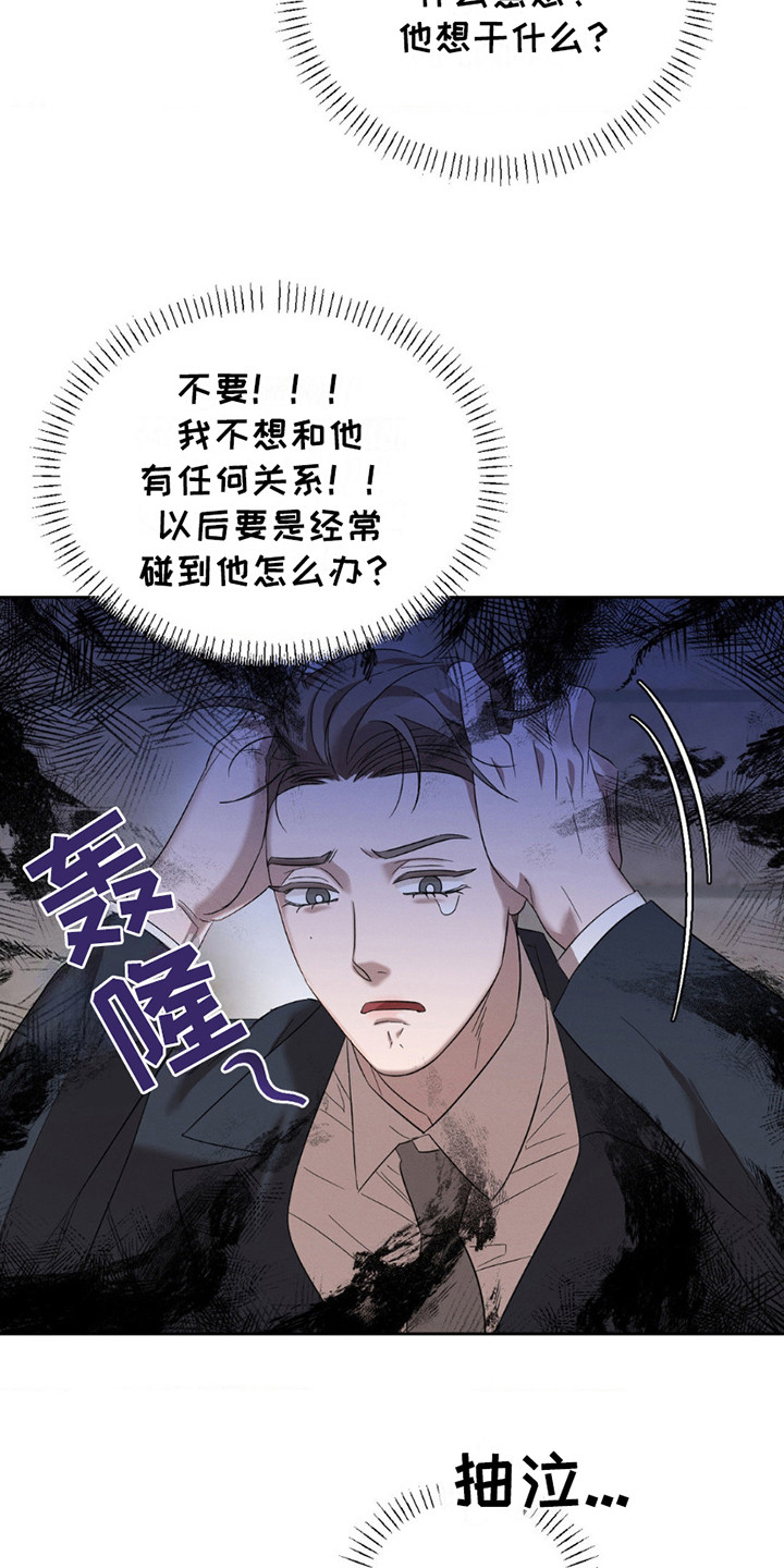 伪装者大姐牺牲后三兄弟有多狠漫画,第9话1图