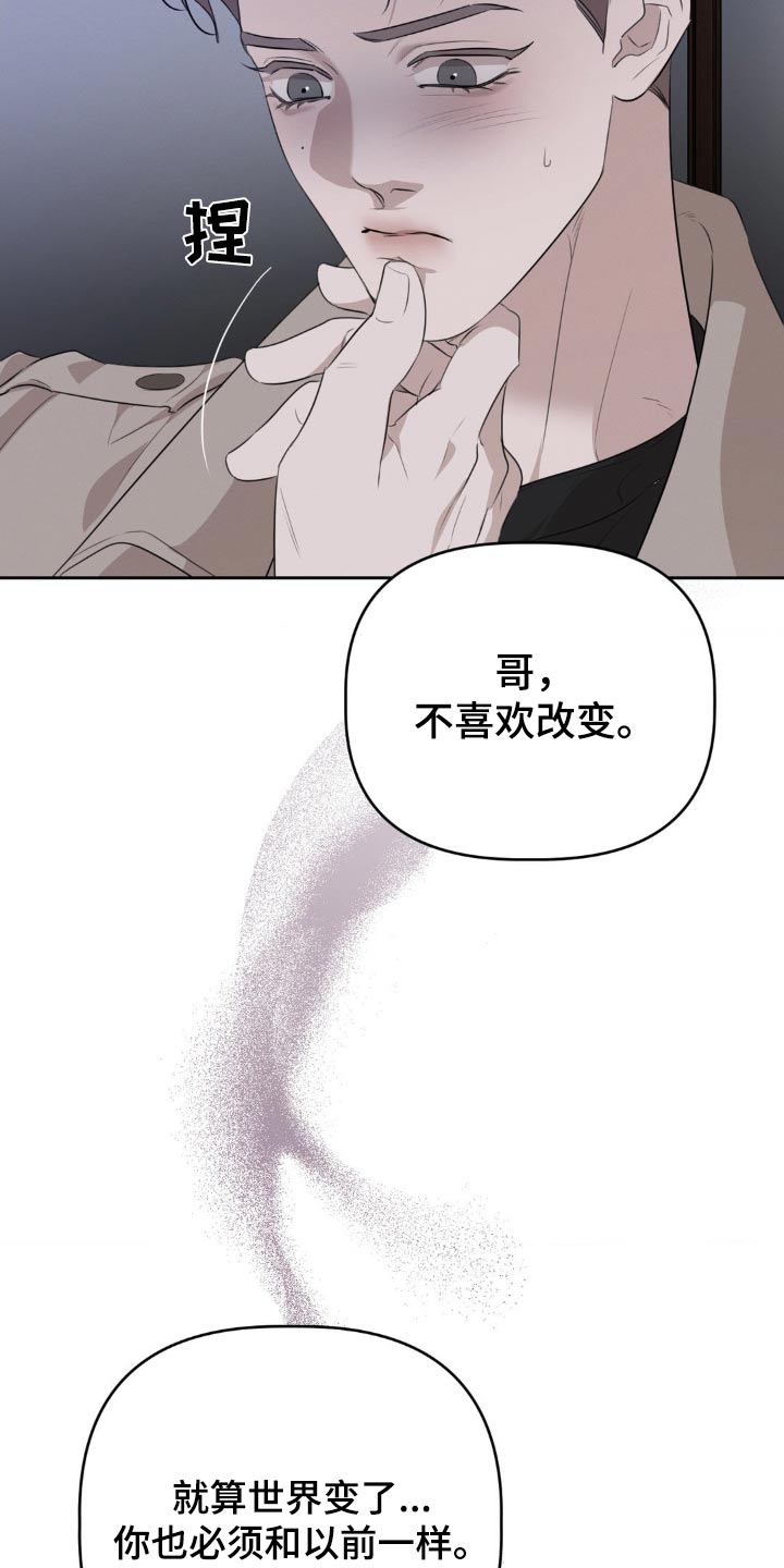 伪装与秘密漫画,第29话1图