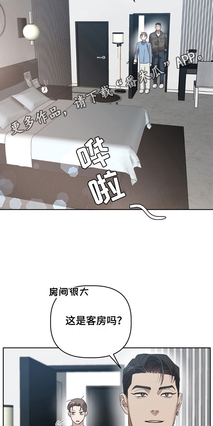 伪装原唱漫画,第11话1图