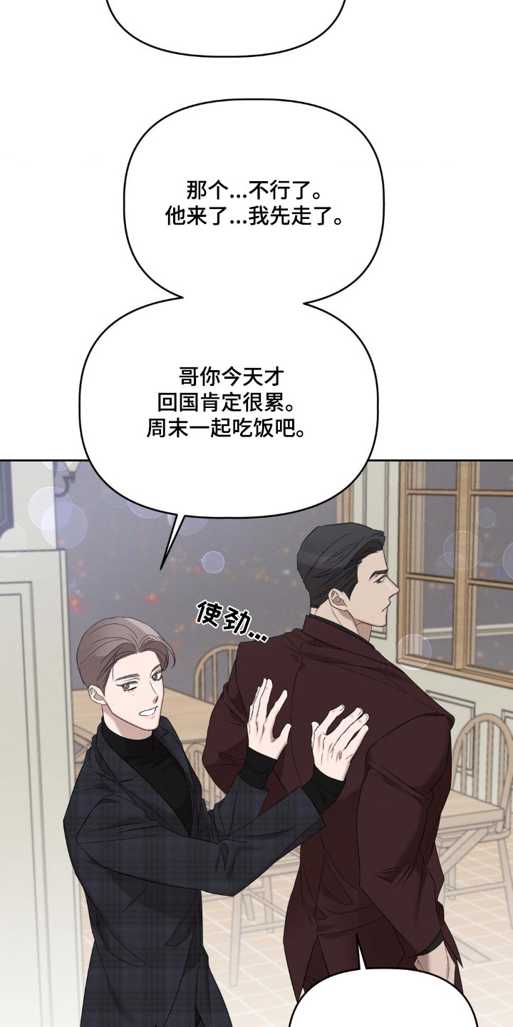 伪装者大结局漫画,第19话2图