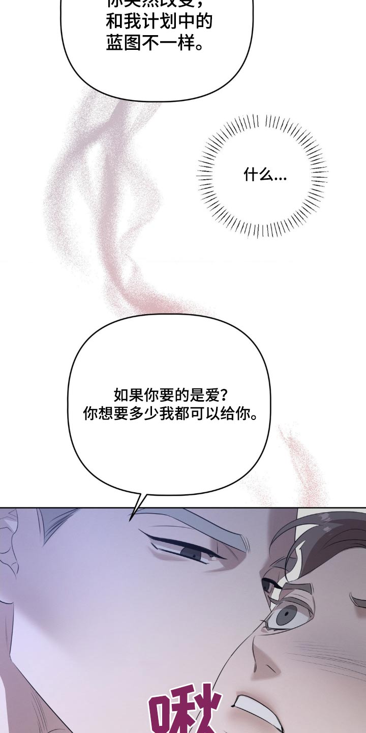 伪装与秘密漫画,第29话1图