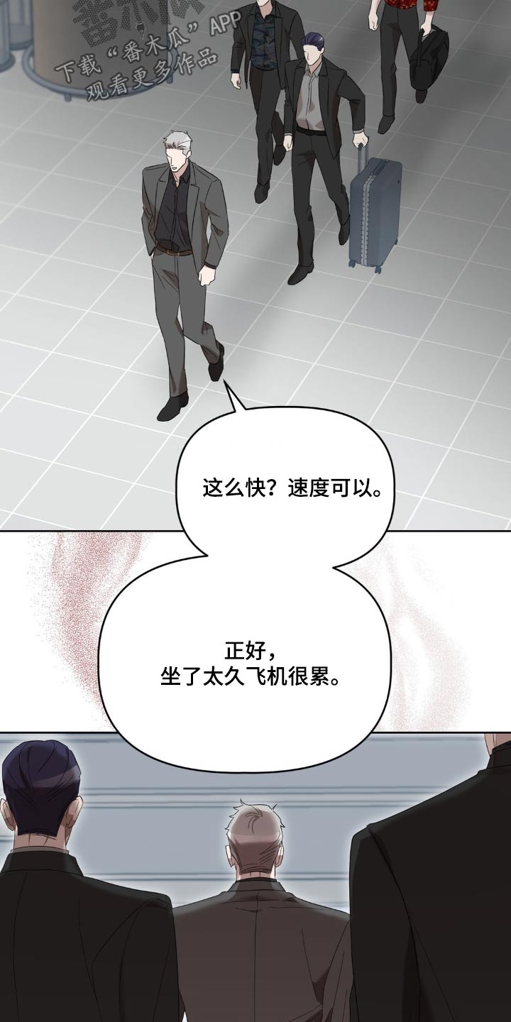 伪装原唱漫画,第17话2图