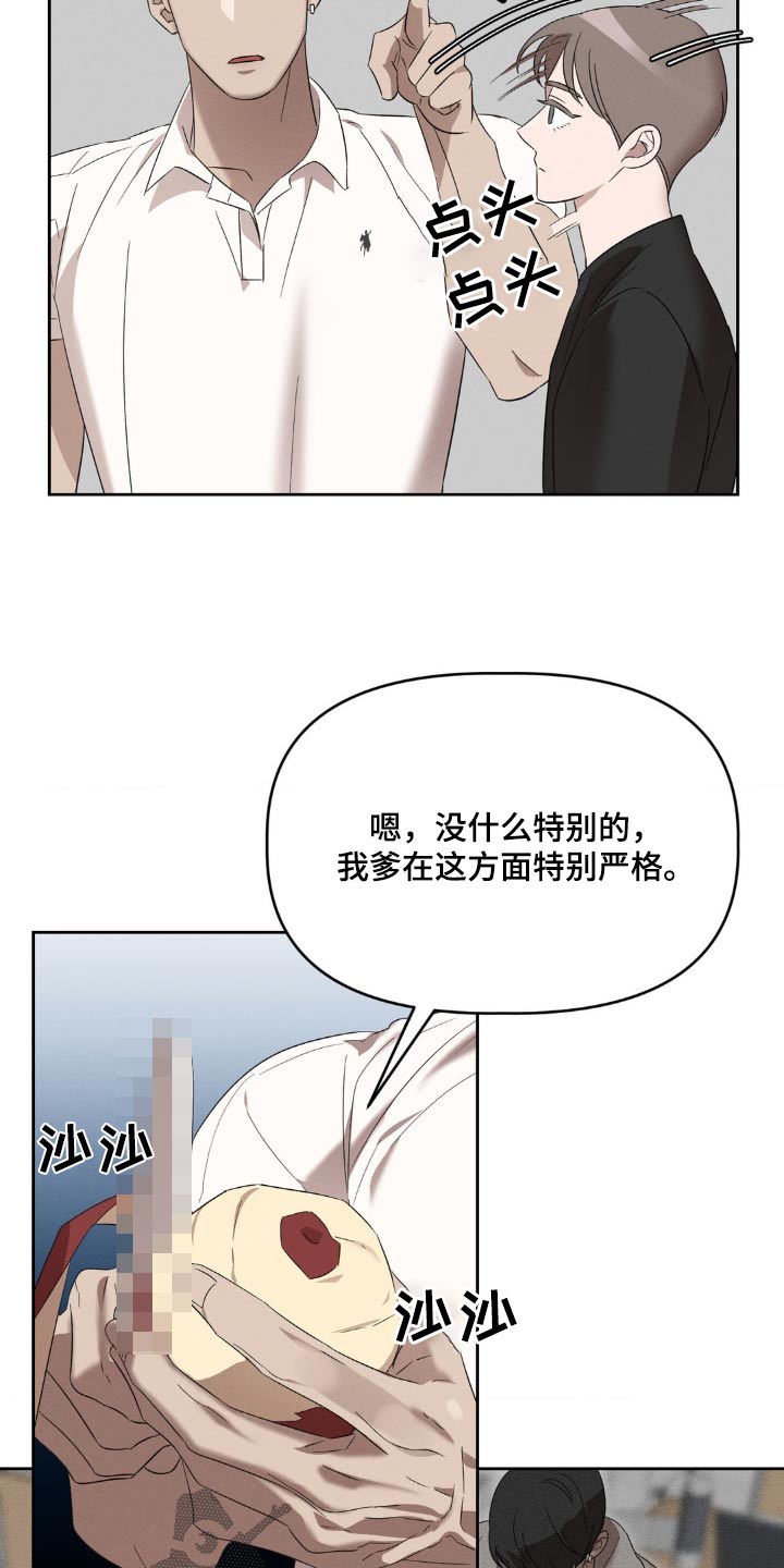 伪装者1-48集免费看完整版西瓜漫画,第16话2图