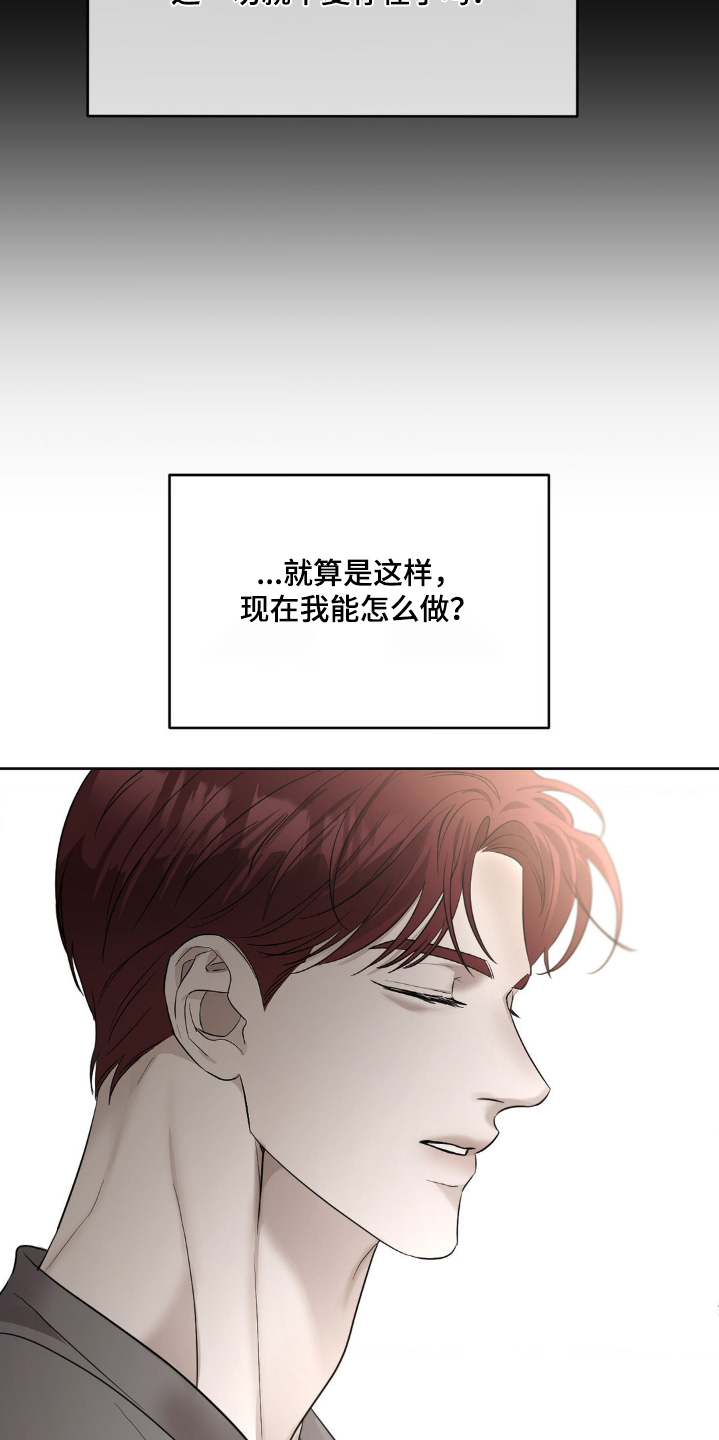 伪装与秘密漫画,第41话2图