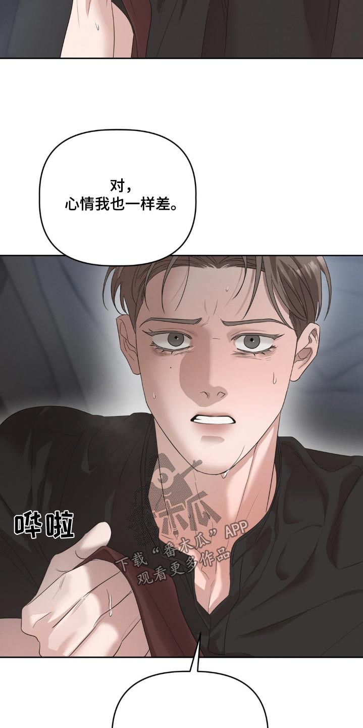 伪装原唱漫画,第34话2图