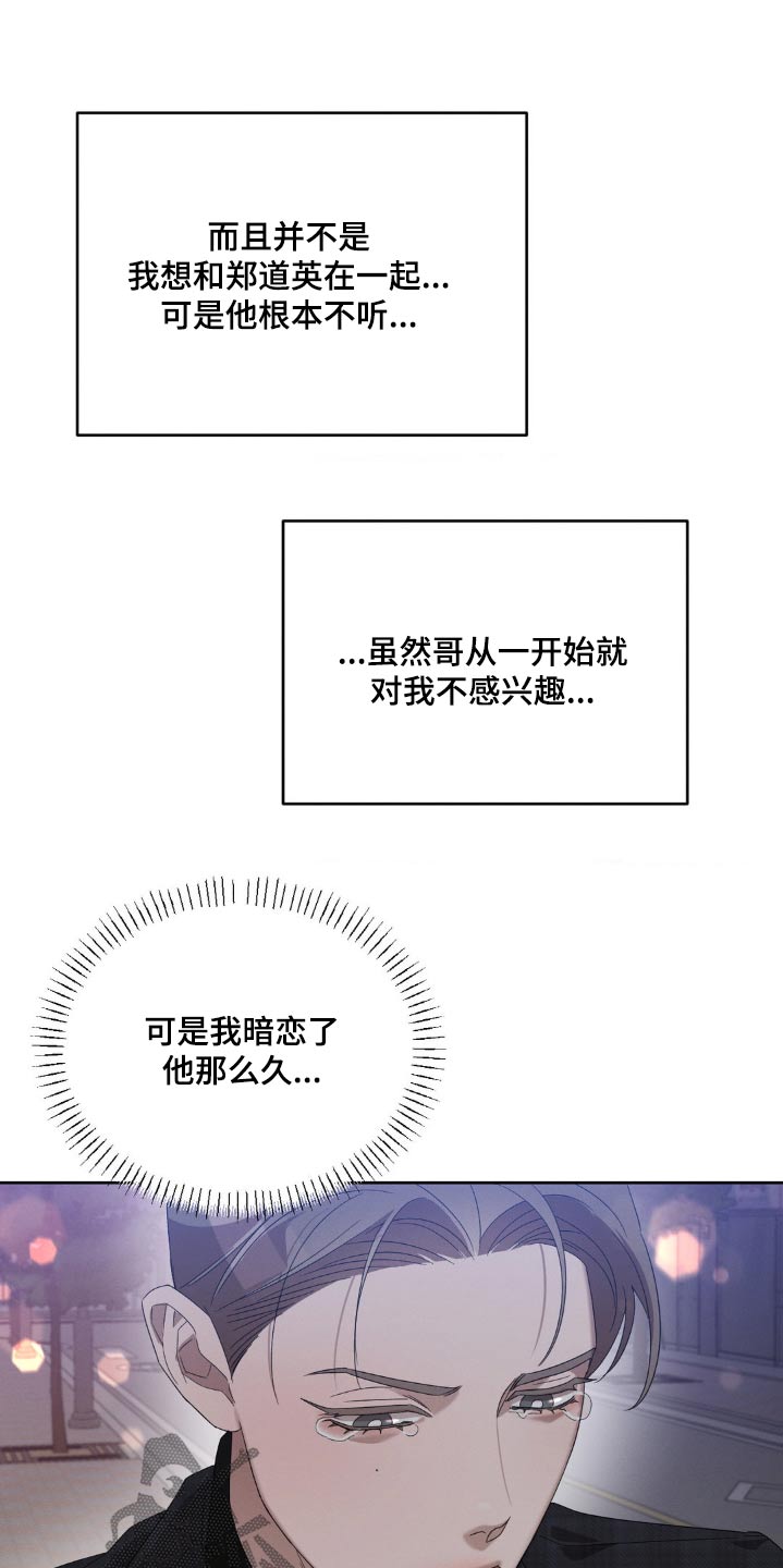 伪装与防护的训练内容漫画,第20话2图