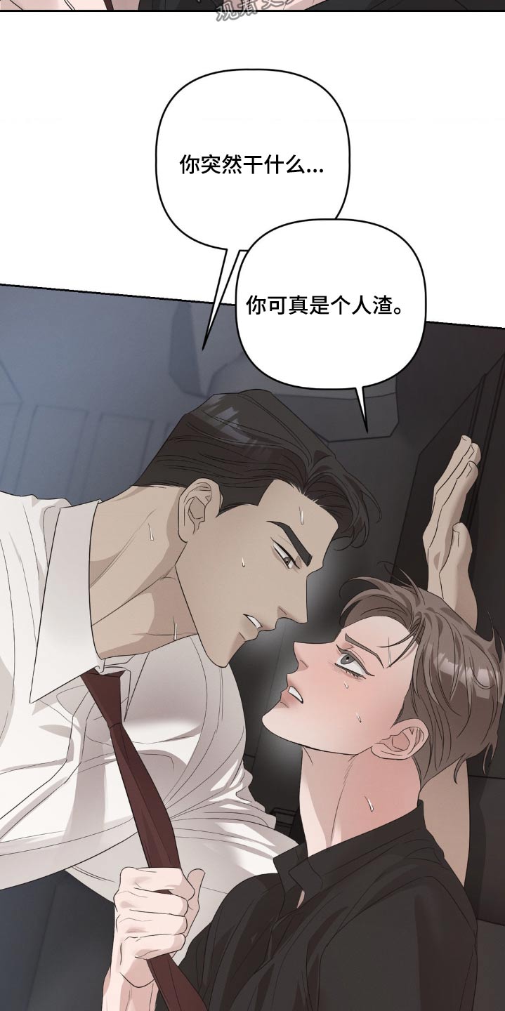 伪装原唱漫画,第34话1图