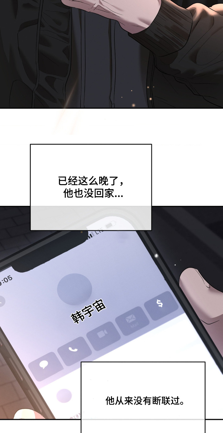伪装与秘密漫画,第51话1图