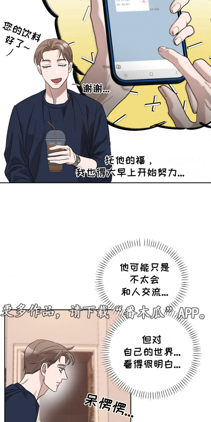 伪装者结局漫画,第4话1图