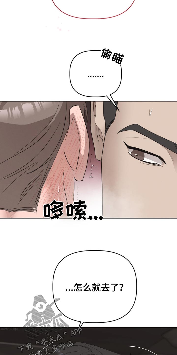 伪装原唱漫画,第34话1图