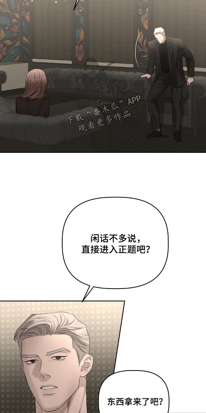 伪装者大姐牺牲后三兄弟有多狠漫画,第36话2图