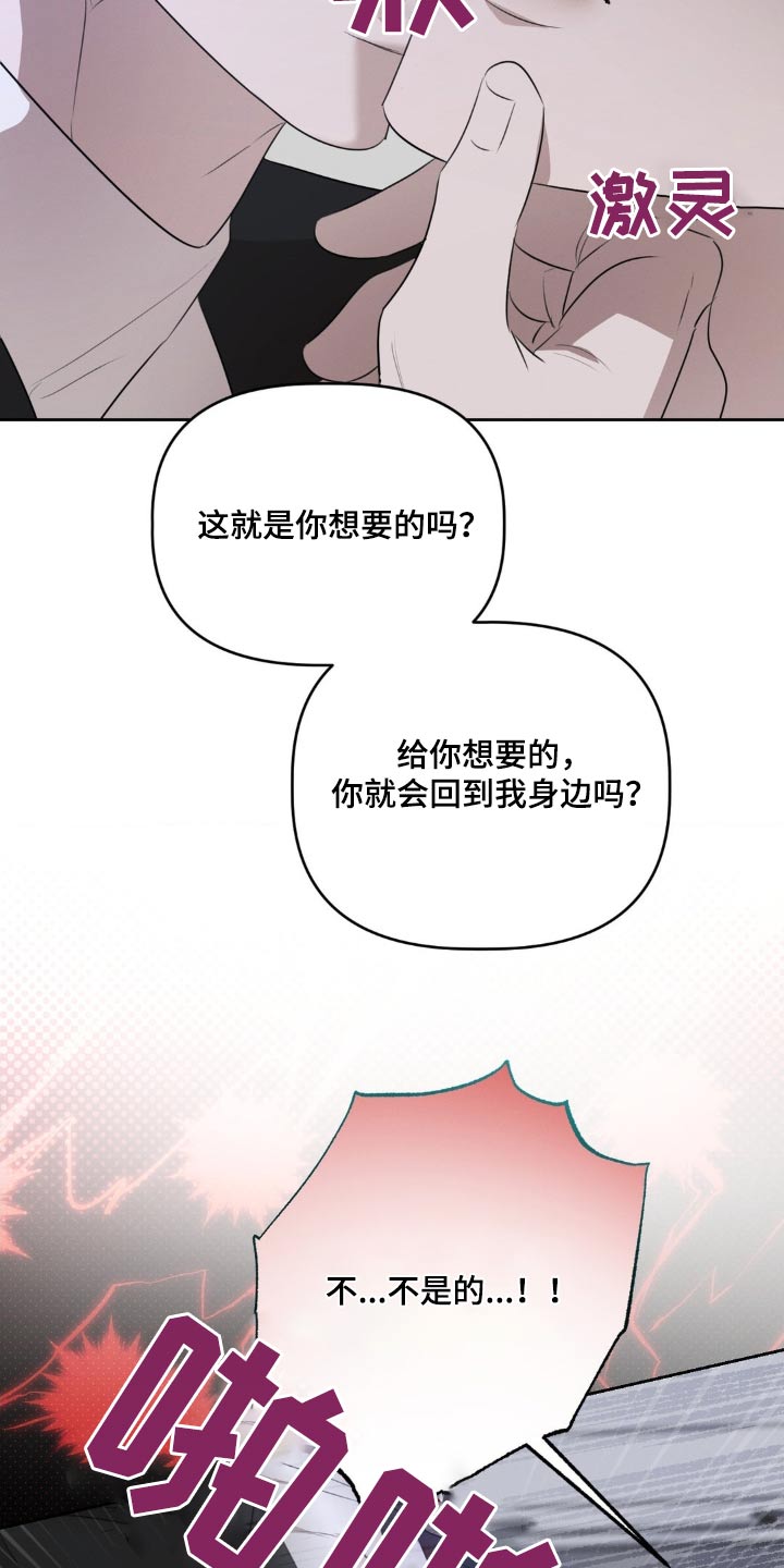 伪装与秘密漫画,第29话2图