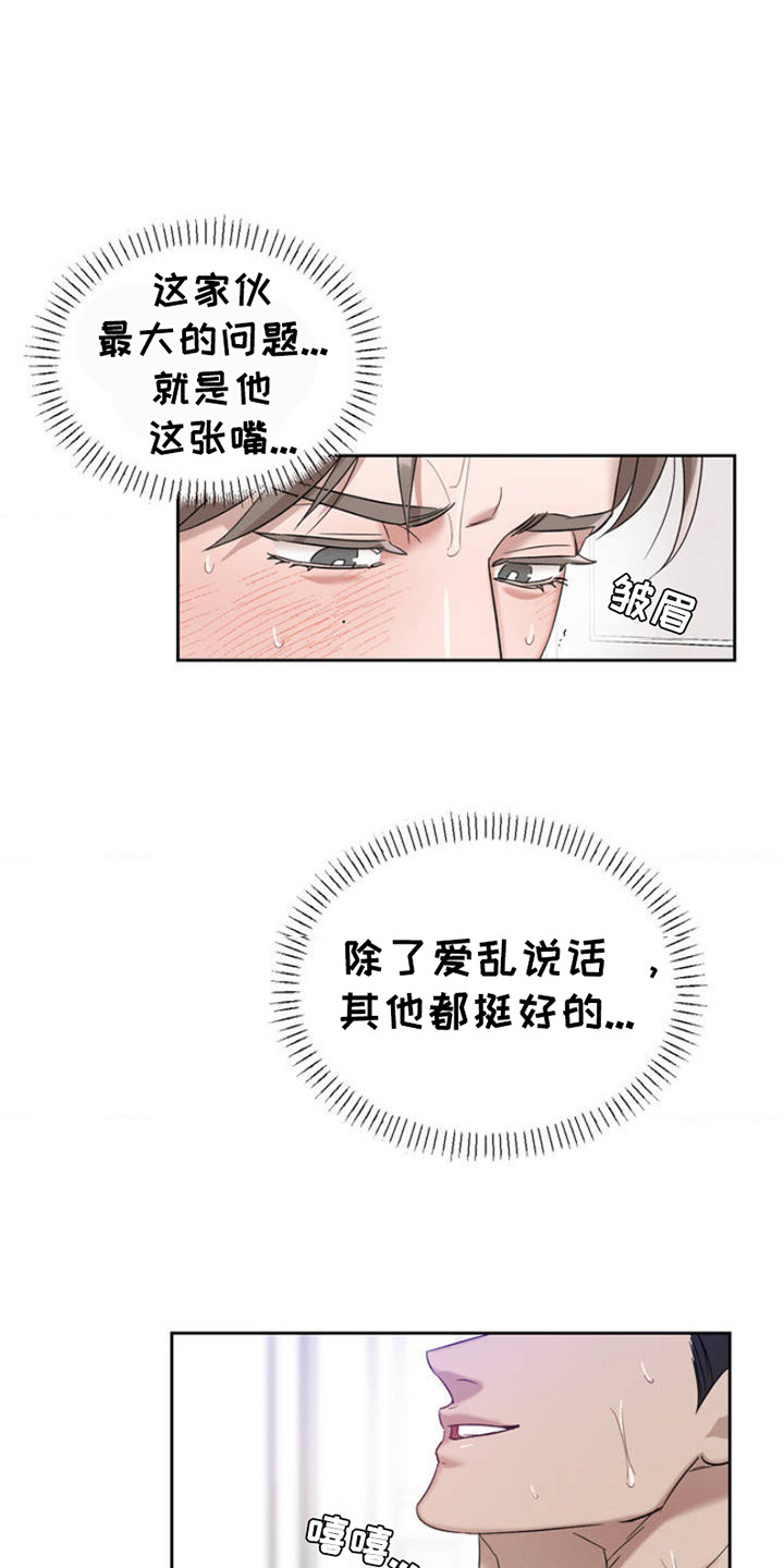 伪装的秘密漫画,第1话1图