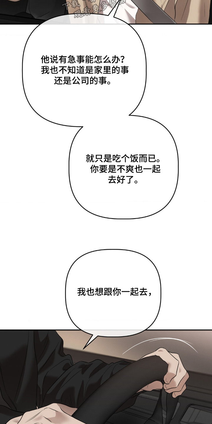 伪装者漫画,第49话1图