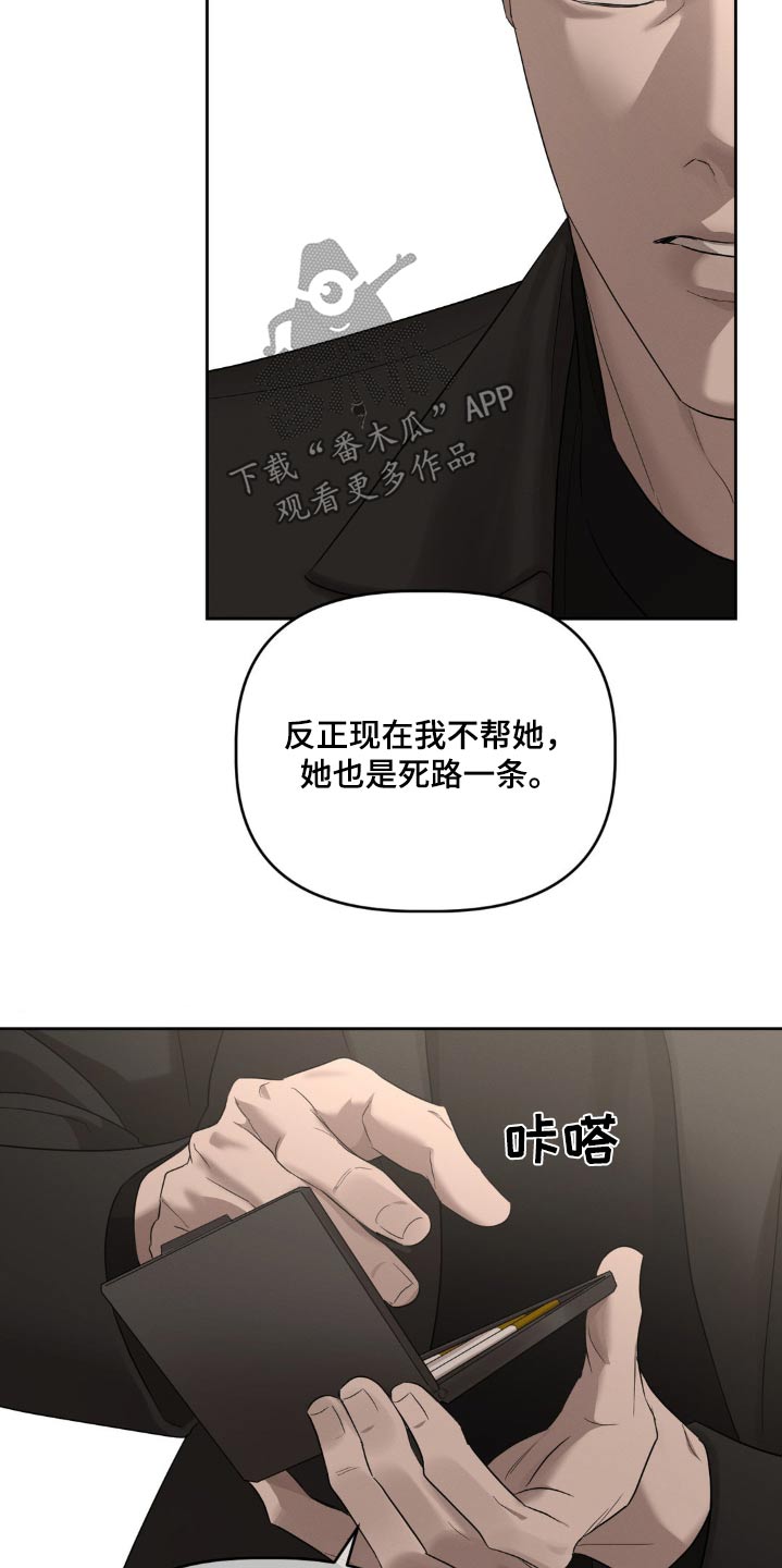 伪装与秘密漫画,第37话1图