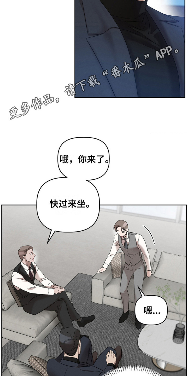 伪装与防护四会教学教案漫画,第10话1图