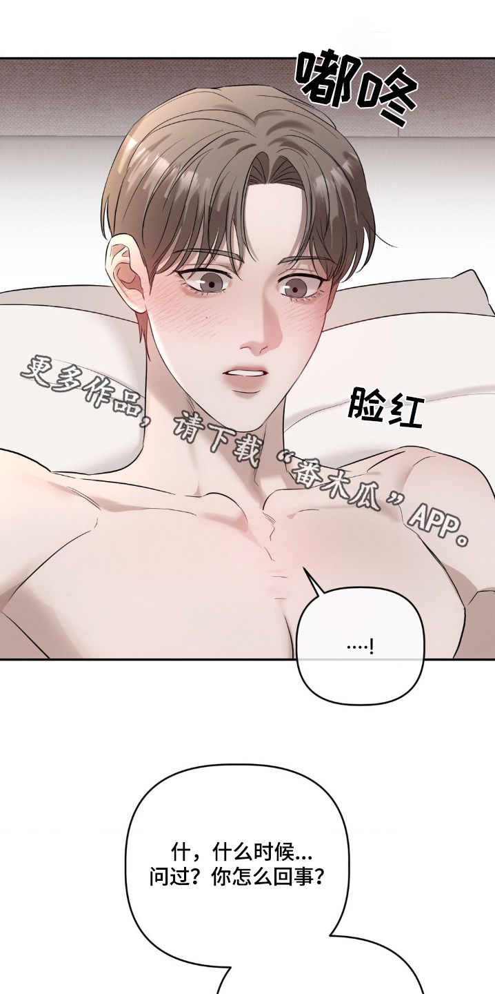 伪装与秘密漫画,第48话1图