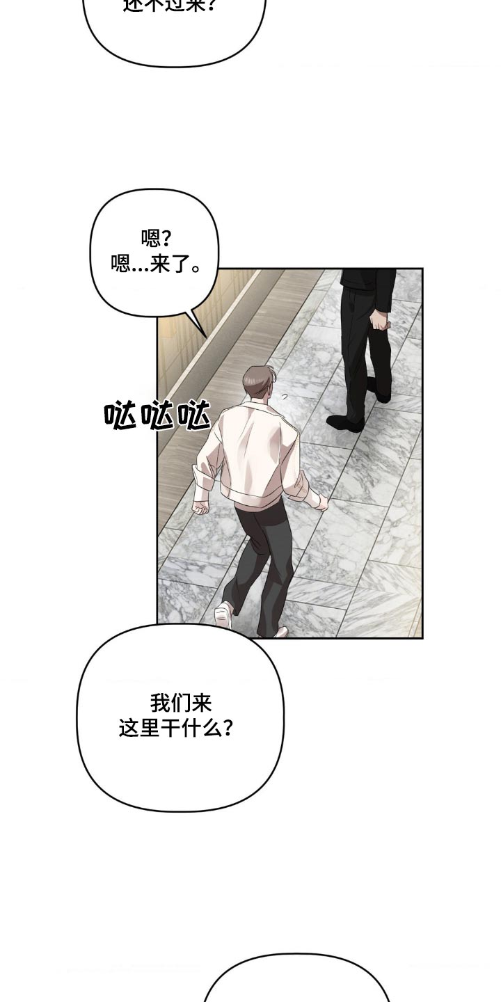 伪装与秘密漫画又叫什么名字漫画,第26话2图