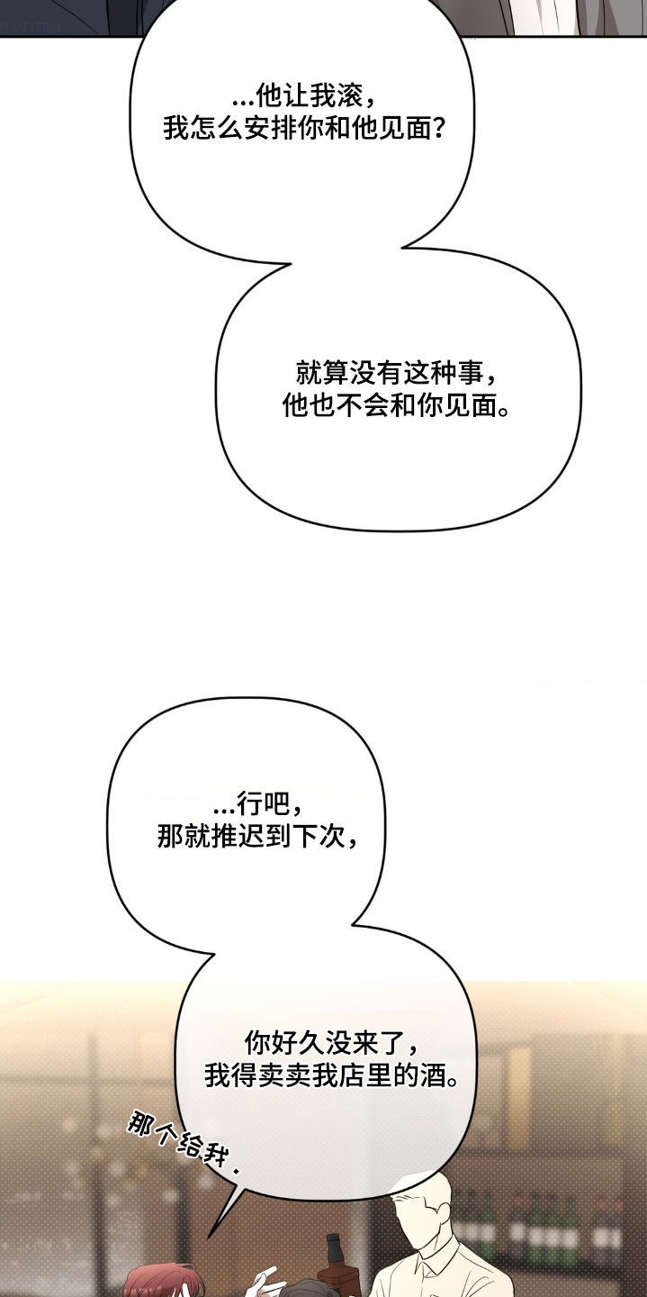 伪装与秘密漫画,第41话2图