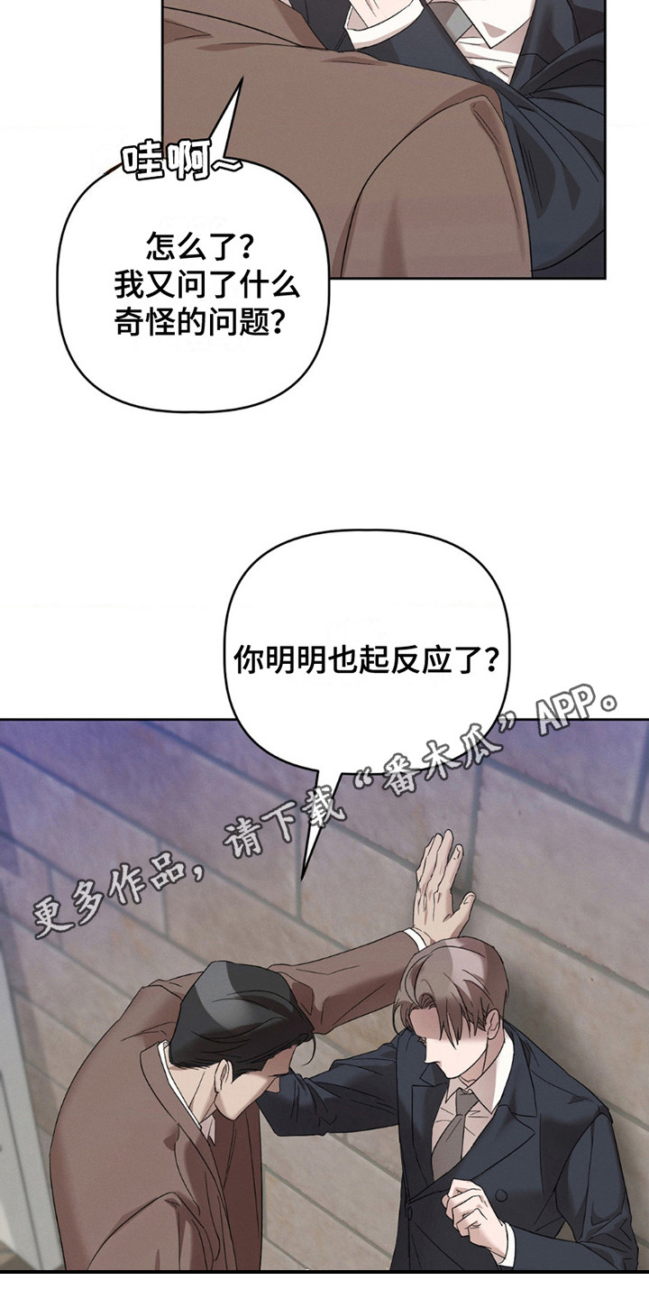 伪装者电视剧片段漫画,第8话1图