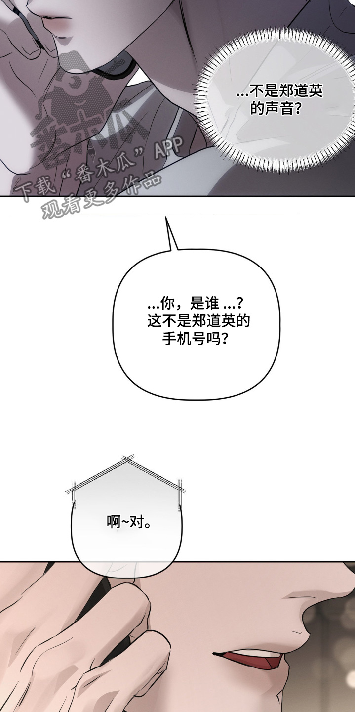 伪装与秘密漫画,第42话2图