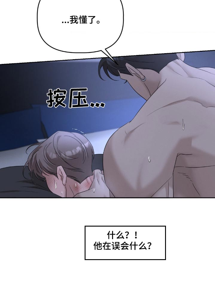 伪装与秘密漫画,第35话2图