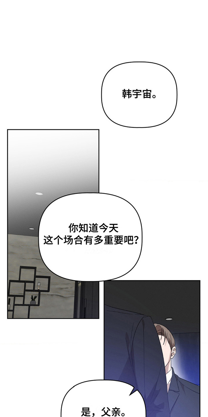 伪装学渣小说全文免费阅读漫画,第6话1图