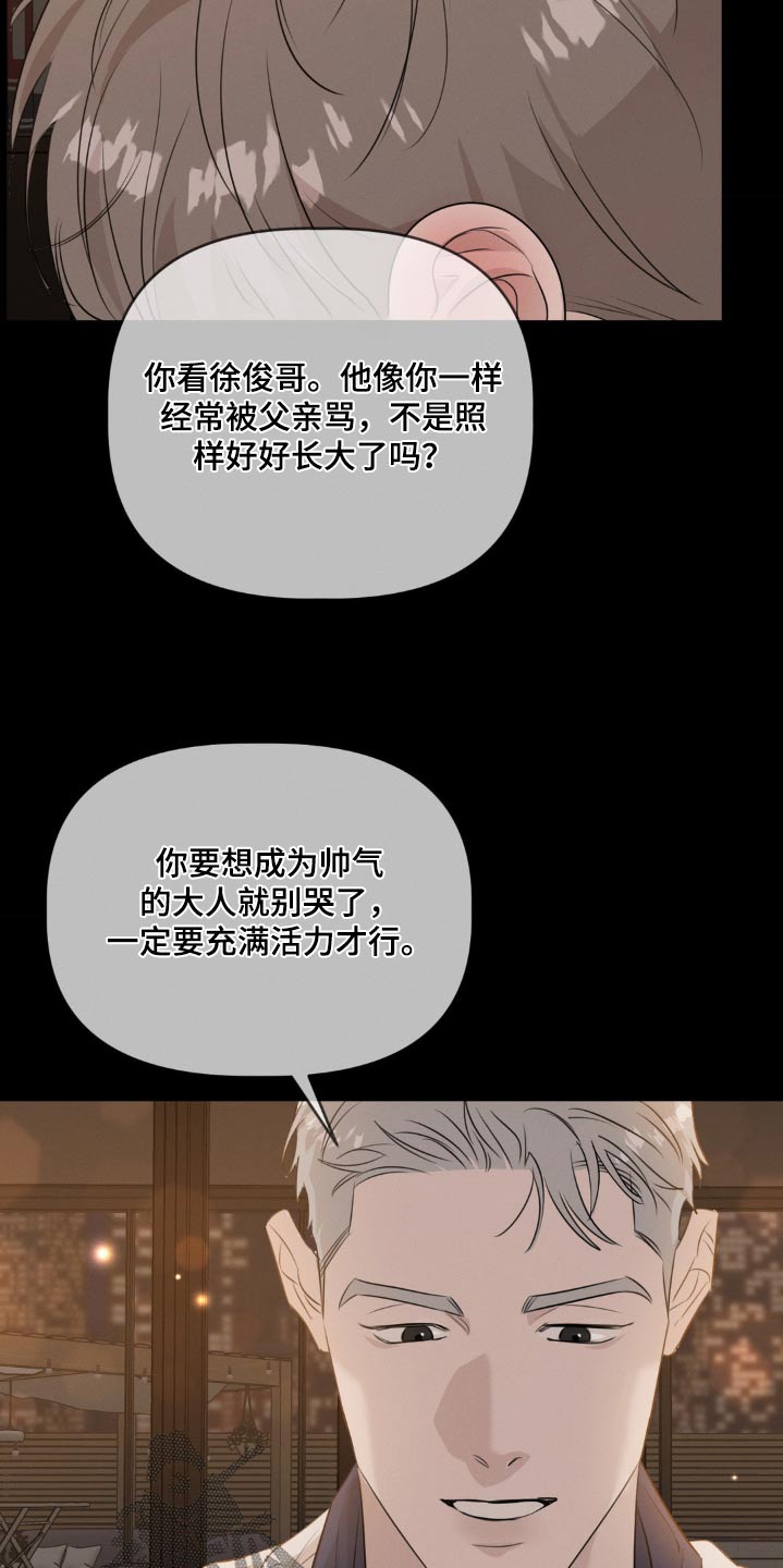 伪装与特遣漫画,第27话1图