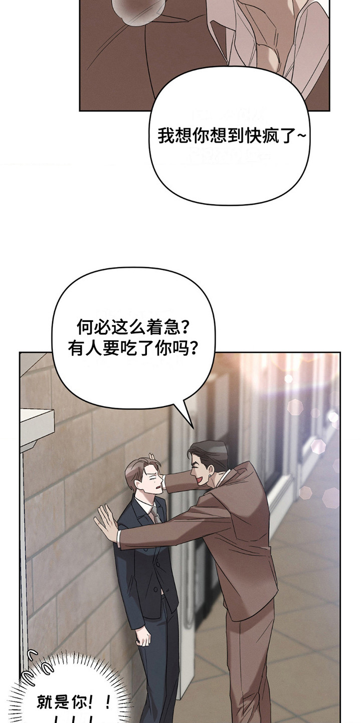 伪装与秘密漫画,第7话1图