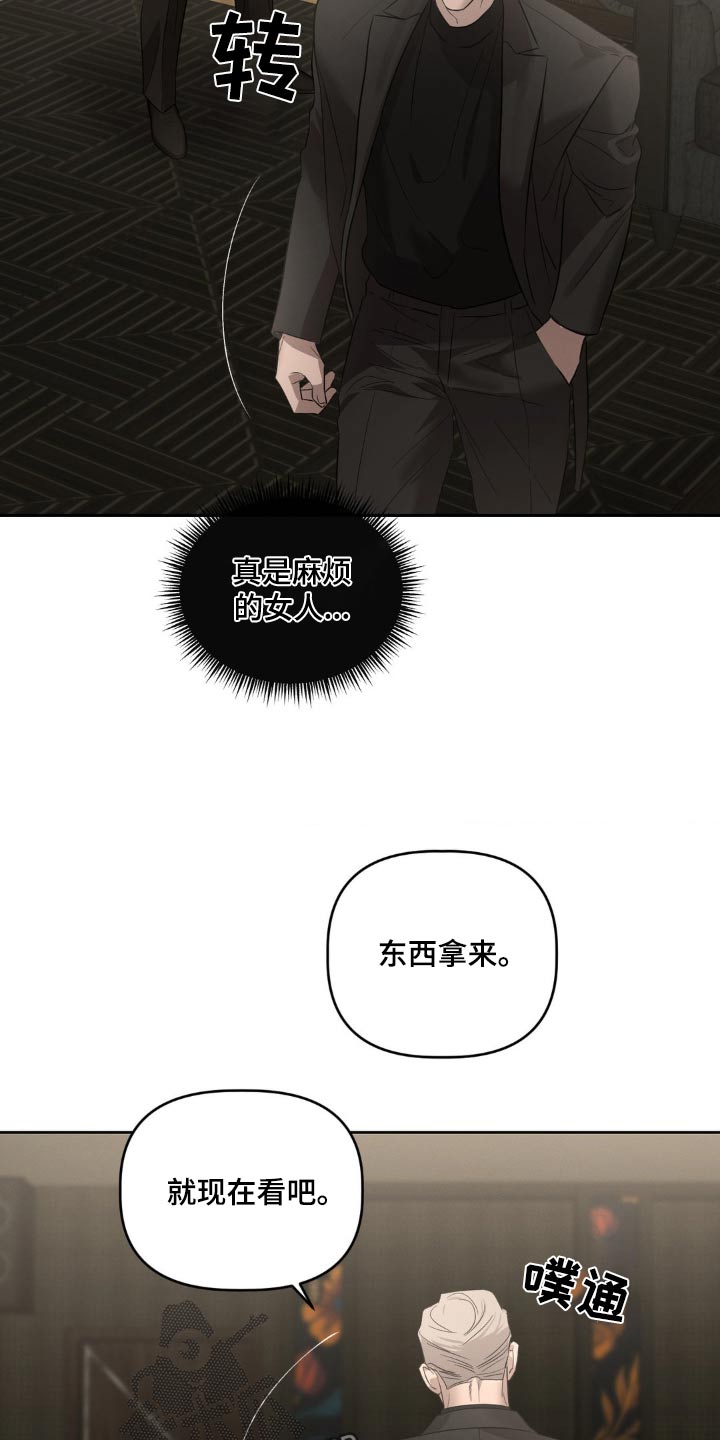 伪装者1至48集全集免费观看漫画,第37话1图