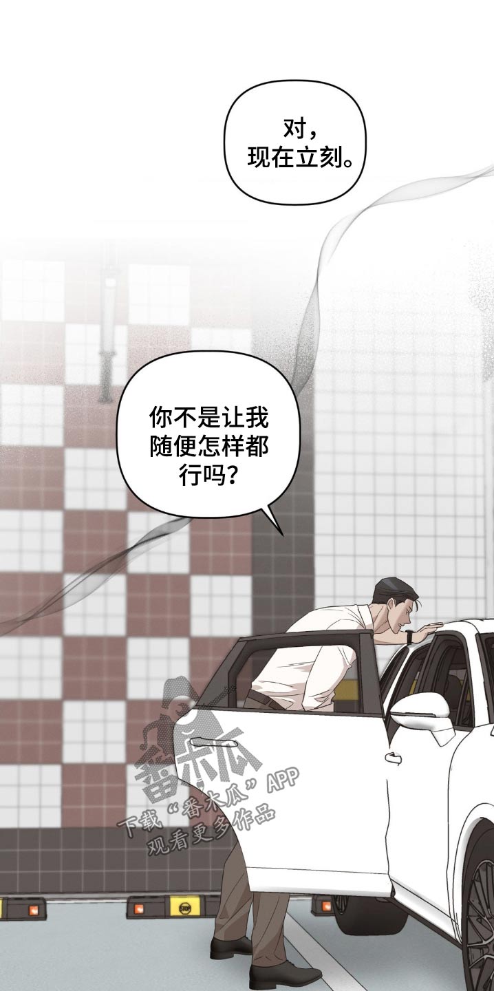 伪装的秘密漫画,第31话1图