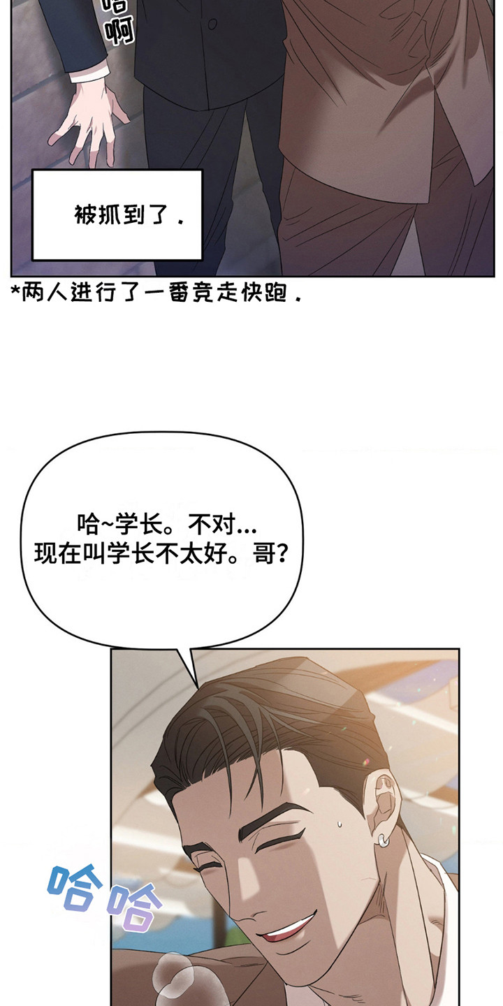 伪装与秘密漫画,第7话2图