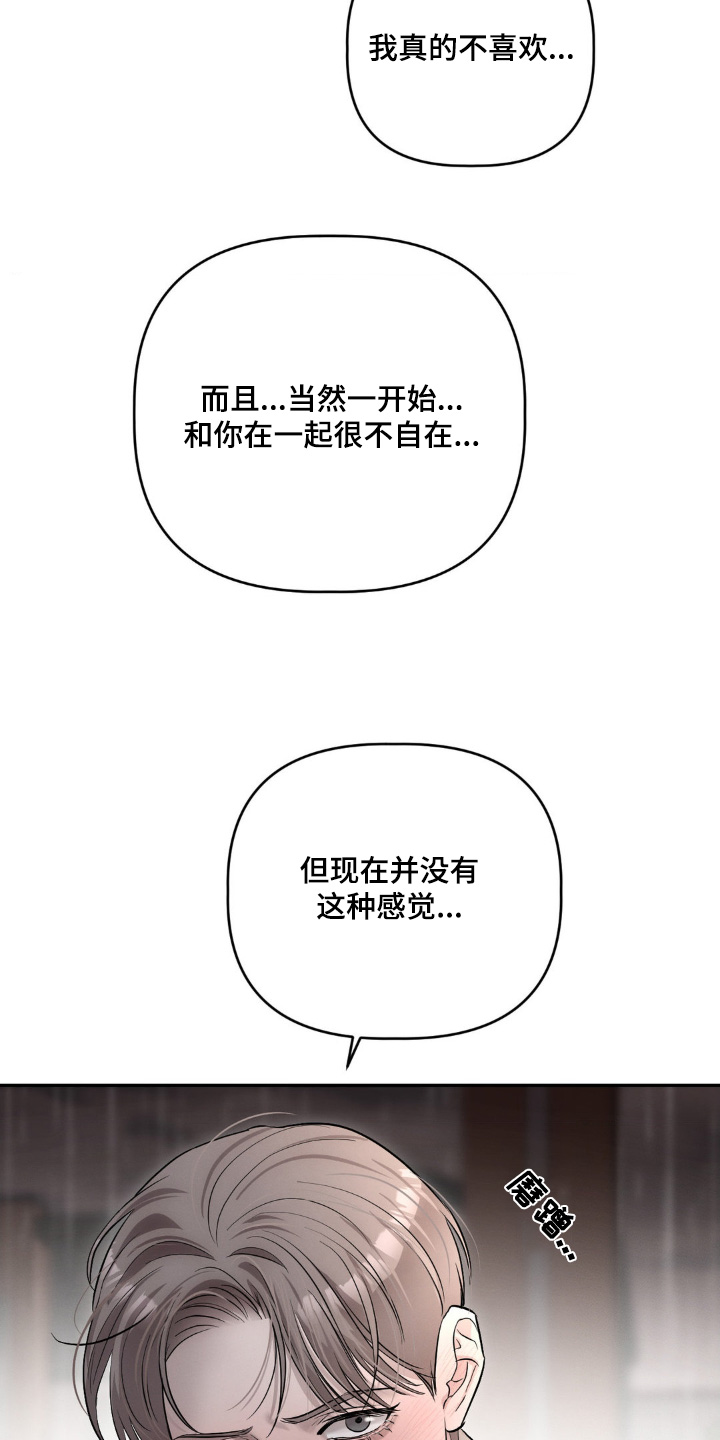 伪装者2漫画,第46话1图