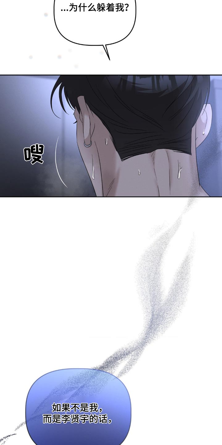伪装与秘密漫画,第35话1图