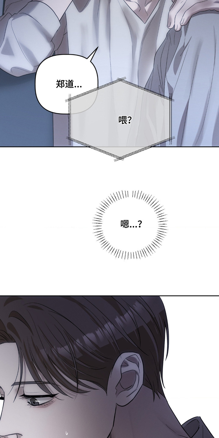 伪装与秘密漫画,第42话1图