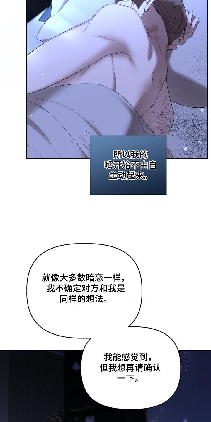 伪装与秘密漫画,第23话2图