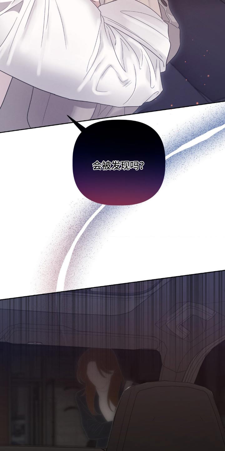伪装与秘密漫画,第33话1图