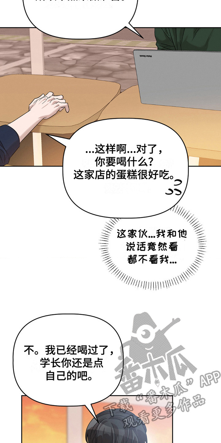 伪装者结局漫画,第4话2图