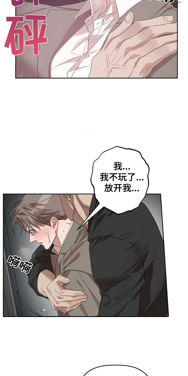 伪装者电视剧免费观看全集完整版漫画,第14话2图