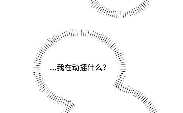 伪装与防护四会教学教案漫画,第28话2图