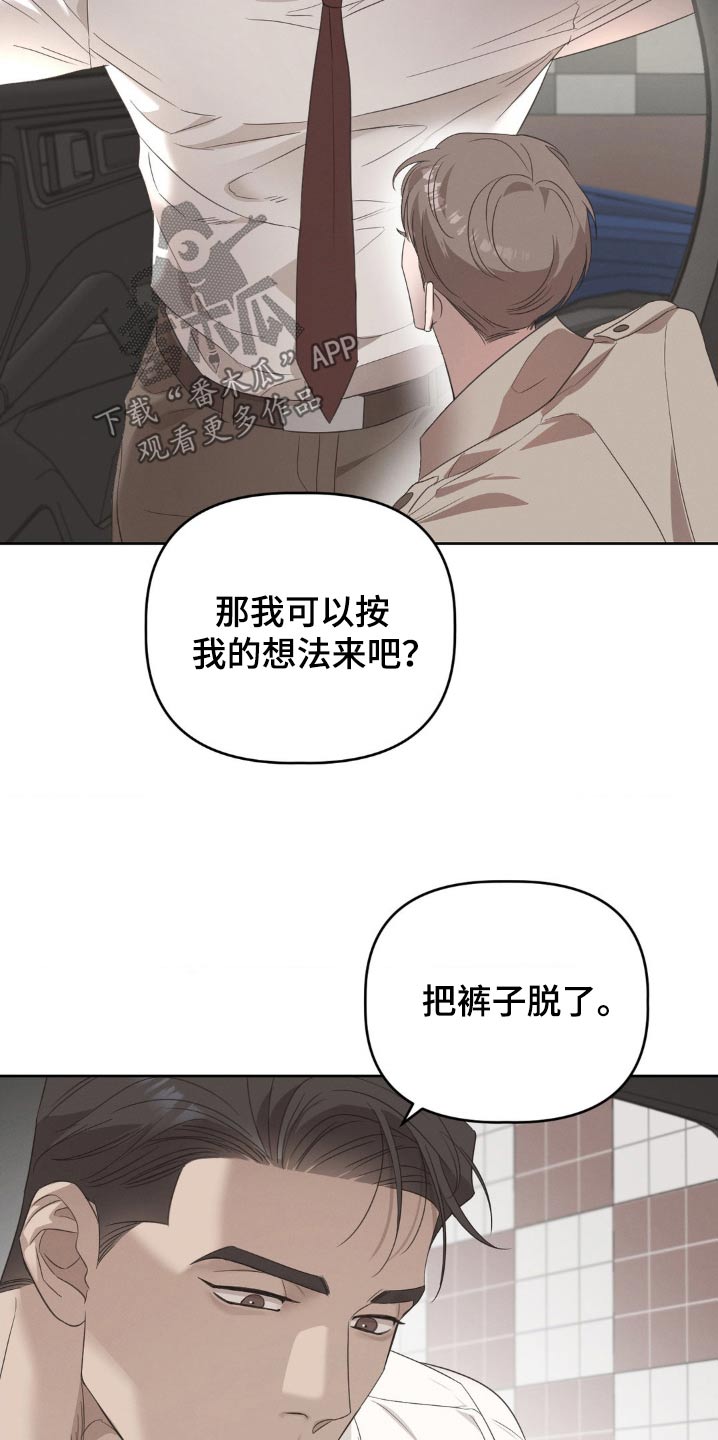 伪装的秘密漫画,第31话1图