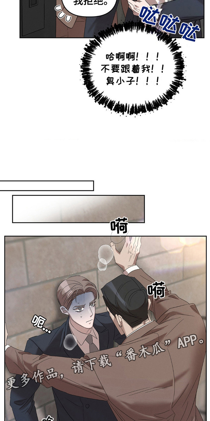 伪装与秘密漫画,第7话1图