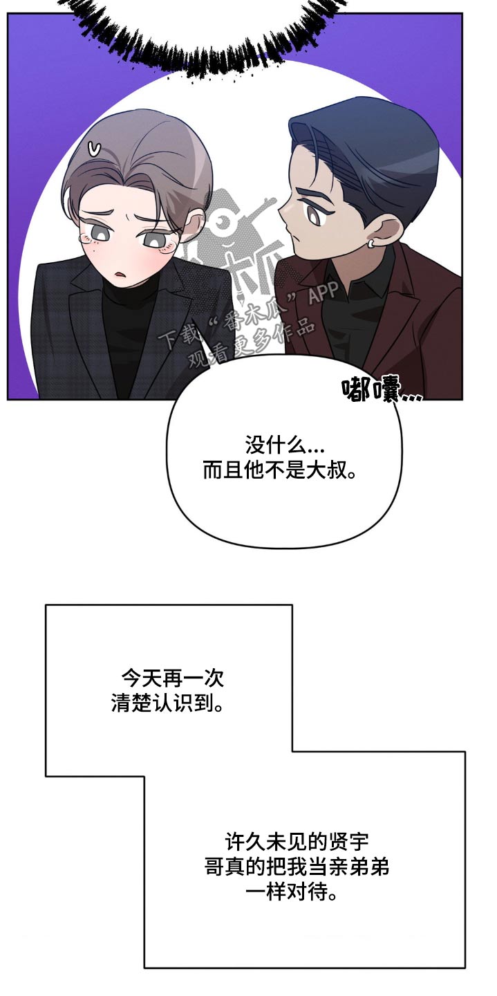 伪装者的经典片段漫画,第20话1图