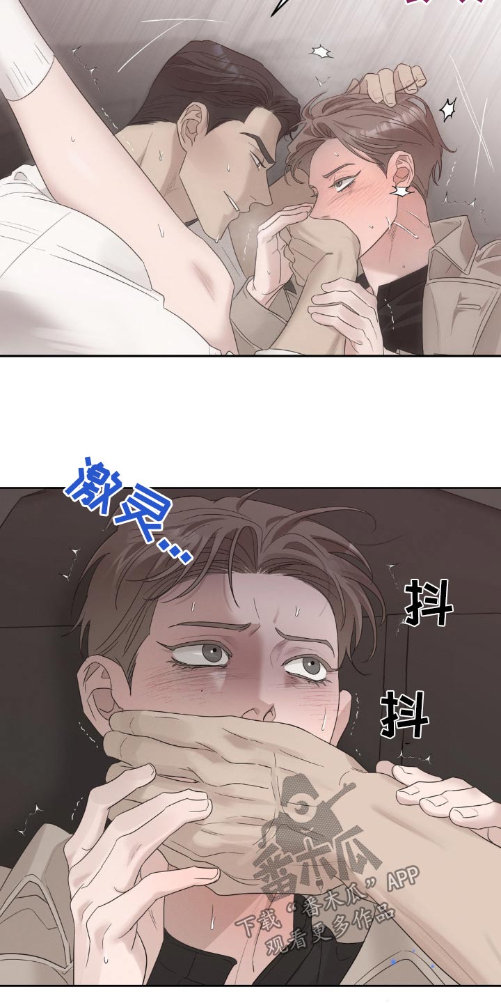 伪装者精彩片段漫画,第33话1图